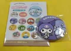 サンリオ　トレーディング刺繍缶バッジ　クロミ