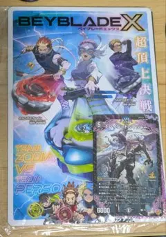 コロコロコミック付録　7月号　【未開封】