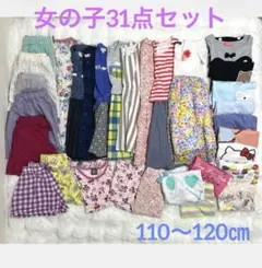 女の子 服 31点セット 110cm 120cm まとめ売り　夏　子ども服　半袖