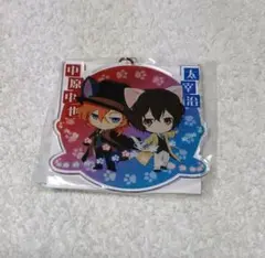 ●文スト ナンジャ アクキー 太宰 中原