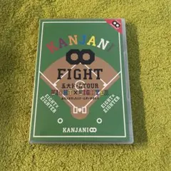 関ジャニ∞/KANJANI∞ 五大ドームTOUR EIGHT×EIGHTER …