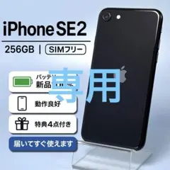 2026年最新】IPhoneSe2 バッテリー100%の人気アイテム - メルカリ
