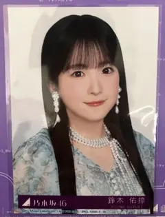 乃木坂46 5th アルバム My respect 生写真　鈴木佑捺