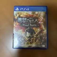 進撃の巨人2 -Final Battle- PS4