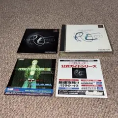 PS1 プレイステーション ソフト パラサイト・イヴ 動作確認済み