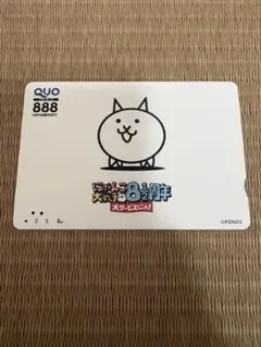 2026年最新】使用済みQUOカードの人気アイテム - メルカリ