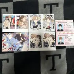 ハレルヤベイビー ネップリ bl