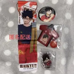 ハイキュー まとめ売り 黒尾鉄朗 セット