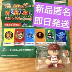 パワプロくん　ならぶんです。　セリーグ　広島カープ　ホーム