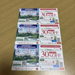 うめきた温泉 蓮　30%OFF 割引券　3枚セット