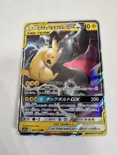 2025年最新】タッグチーム rrの人気アイテム - メルカリ