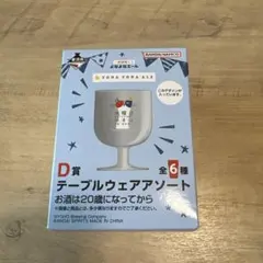 よなよなエール テーブルウェアアソート 水曜日のネコ グラス