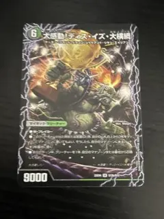 タカノディス 大感動！ディスイズ大横綱 千両力士多禍の泥粋/大感動！ディスイズ大横綱 たかのディス - メルカリ