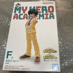 ヒロアカ　一番くじ　緑谷出久 フィギュア 文化祭