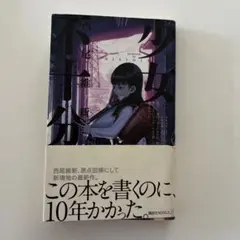 少女不十分