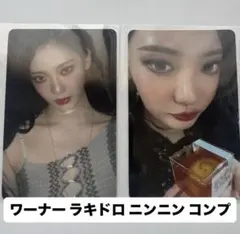 aespa LEMONADE ワーナー ラキドロ トレカ ニンニン セット | Mercari