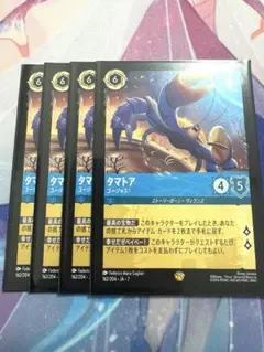 ロルカナ タマトア エンチャンテッド ゴージャス！ - メルカリ