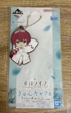 宝鐘マリン　ラバーチャーム　トレカセット