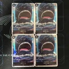 ワンピースカード　ラブーン SR EB01-048. 4枚