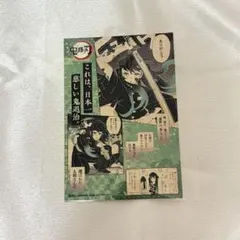 鬼滅の刃 18巻 特典 ポストカード 黒死牟 - メルカリ