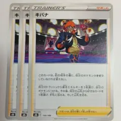 2026年最新】キバナの人気アイテム - メルカリ