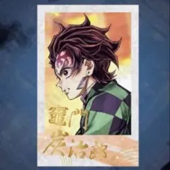 鬼滅の刃 c106 ufotable くじ D賞チェキ風ブロマイド 竈門炭治郎