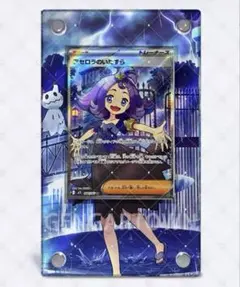 2025年最新】アセロラのいたずらの人気アイテム - メルカリ