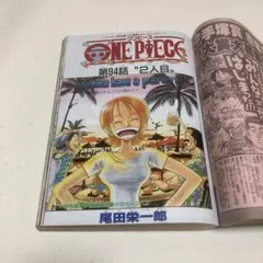 週刊少年ジャンプ1997年42号】ワンピース第8話 ナミ初登場 c - メルカリ