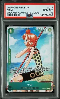 2026年最新】ナミpsa10の人気アイテム - メルカリ