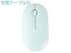2.4G＋Bluetooth ワイヤレス　無線　USB充電式マウス　水色　ブルー