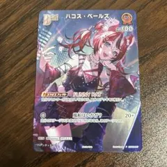 ハコス・ベールズ hBP09/P プロモ ホロライブ ホロカ ①