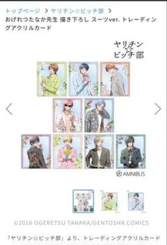 ヤリチン☆ビッチ部 矢口 輪っ！ ノベルティ ポストカード 特典 - メルカリ