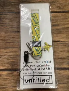 ARASHI untitled ストラップ