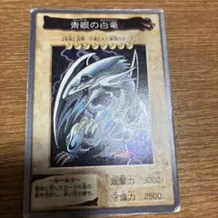 2026年最新】ブルーアイズ バンダイの人気アイテム - メルカリ