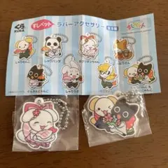 くら寿司　すしペットラバーアクセサリー