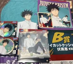 呪術廻戦　セガラッキーくじ　Fun!Fun!Fun! 伏黒恵　まとめ売り