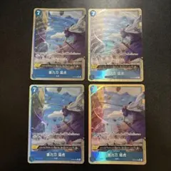 重力刀 猛虎 Rパラレル　4枚