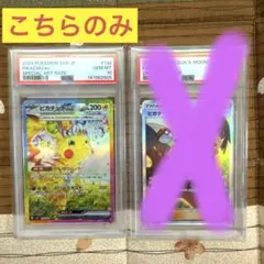 2026年最新】超電ブレイカー ピカチュウ psa10の人気アイテム - メルカリ