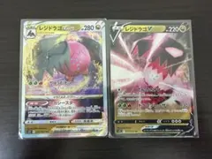 ポケモンカード　レジドラゴvstarのサムネイル