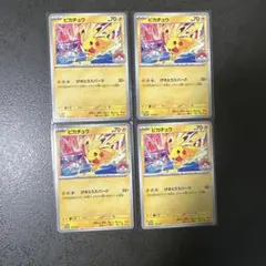 ピカチュウ げきとうスパーク プロモ 6枚セット 133/M-P - メルカリ