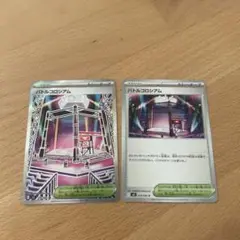 ポケモンカード　SR バトルコロシアム　ノーマル