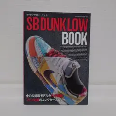 SB DUNK LOW BOOK