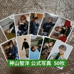 WEST. 神山智洋 公式写真 a 50枚セット ジャニーズWEST