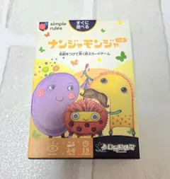 ナンジャモンジャ・シロ　カードゲーム