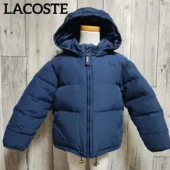 【訳あり】LACOSTE ダウンジャケットフード付