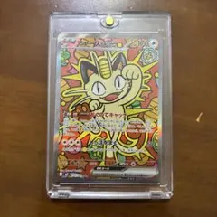 ポケカ　ニャースex sar ムニキスゼロ