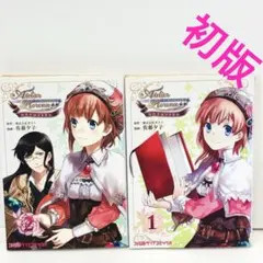 エスカ&ロジーのアトリエ アーシャのアトリエ 公式ビジュアルブック