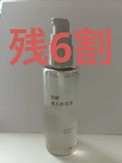 無印良品 導入美容液 発酵導入美容液（大容量）のサムネイル