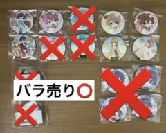 バラ売り可能 すとぷり ななもり ジェル さとみ ころん るぅと 莉犬 缶バッジ