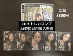 【限定セール】TWICE ENEMY ジヒョ盤　トレカ付き